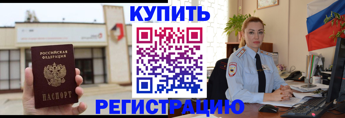 прописка иностранных граждан в Райчихинске